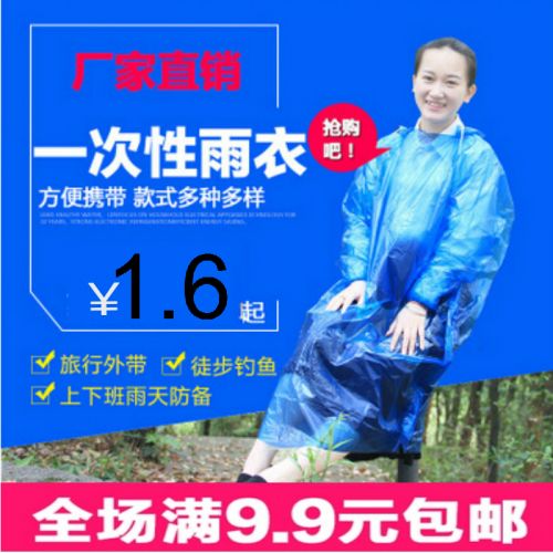 imperméable sport uniGenre - Ref 493976