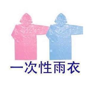 imperméable sport uniGenre - Ref 493977