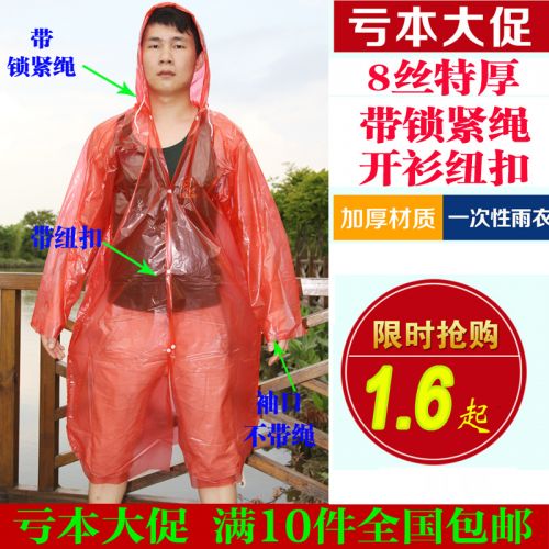 imperméable sport uniGenre - Ref 493982