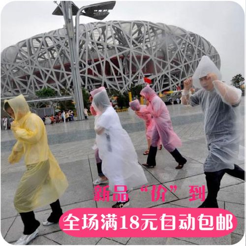 imperméable sport uniGenre - Ref 494021