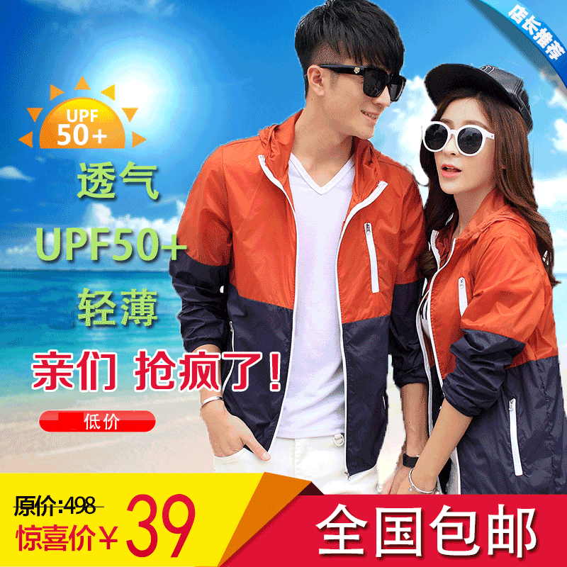 imperméable sport neutre CLOWICSR en polyester - Ref 494053