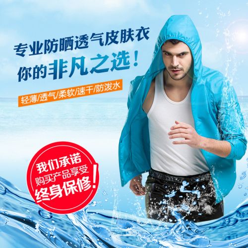 imperméable sport neutre en nylon - Ref 494120