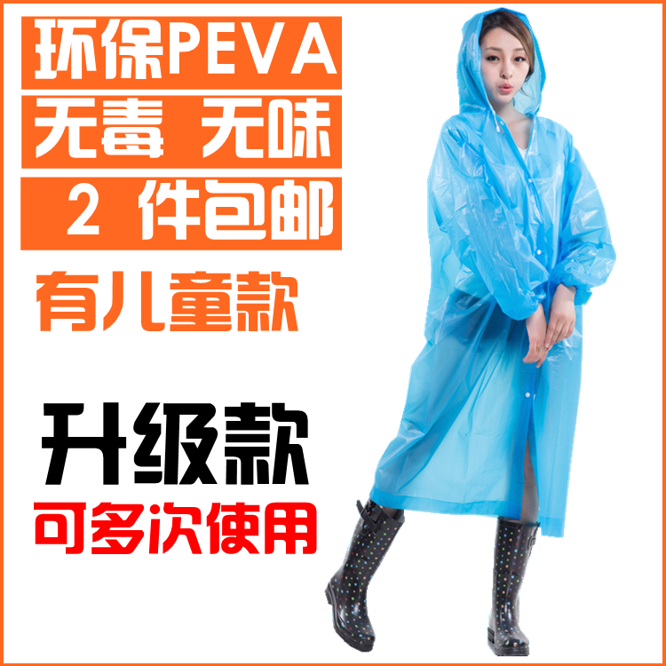 imperméable sport uniGenre - Ref 494140