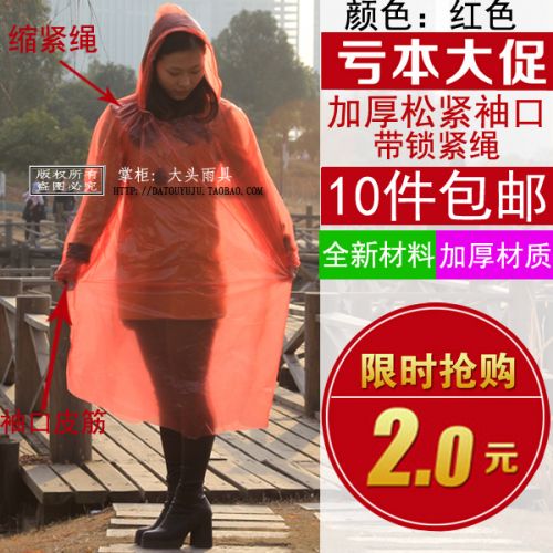 imperméable sport uniGenre - Ref 494220