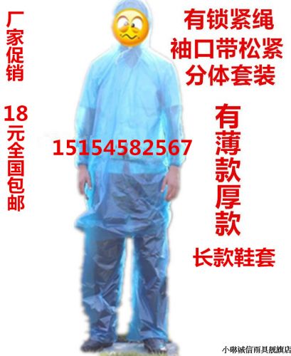 imperméable sport uniGenre - Ref 494231