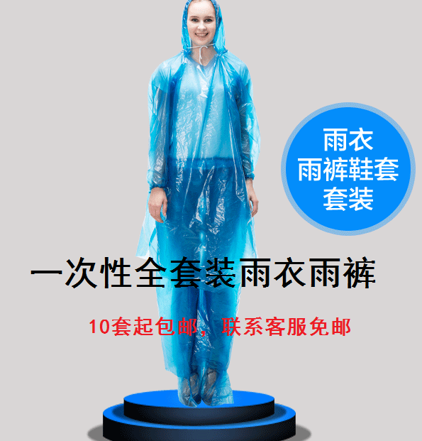 imperméable sport homme - Ref 494239