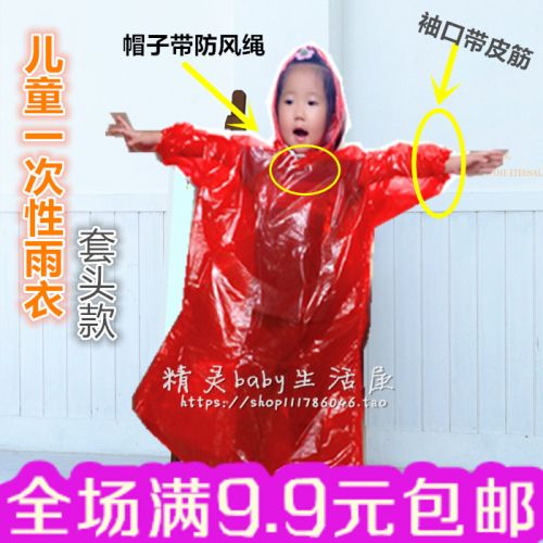 imperméable sport uniGenre - Ref 494326