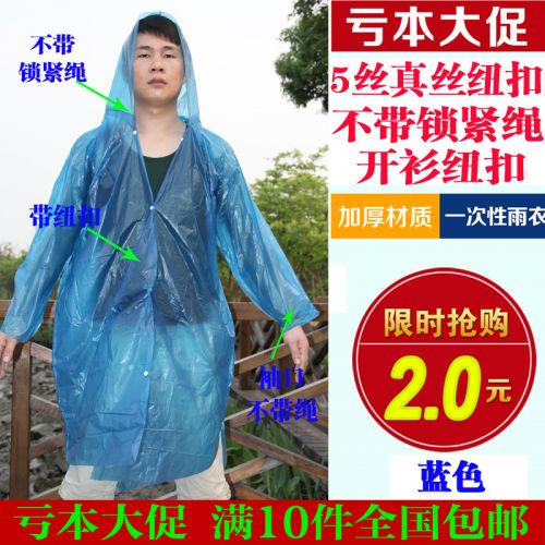 imperméable sport uniGenre - Ref 494543