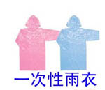 imperméable sport uniGenre LIUFU - Ref 494608
