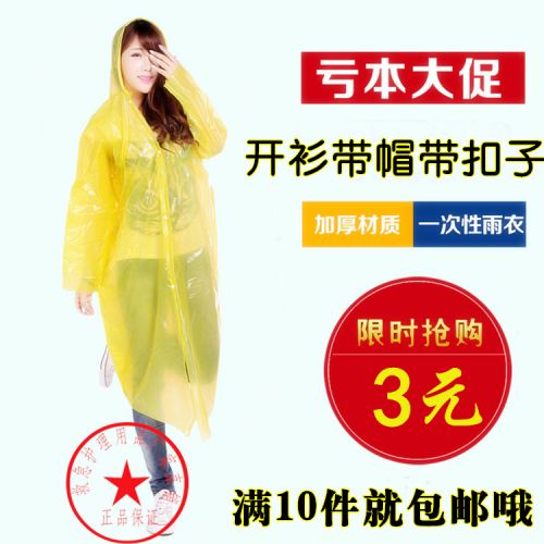imperméable sport uniGenre AIDPLUS - Ref 494929
