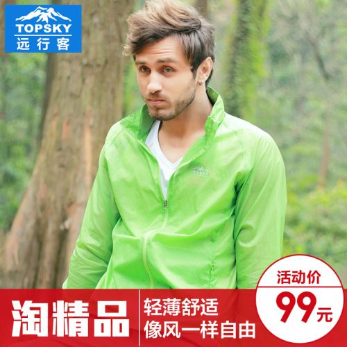 imperméable sport neutre TOPSKY en nylon - Ref 499323