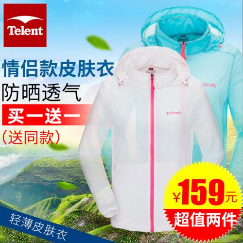 imperméable sport femme TELENT en nylon - Ref 499611