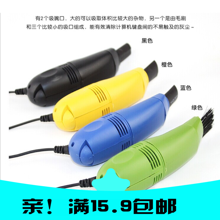 mini aspirateur USB - Ref 428127