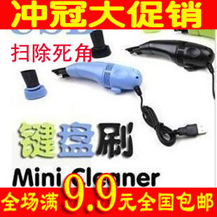 mini aspirateur USB - Ref 428130