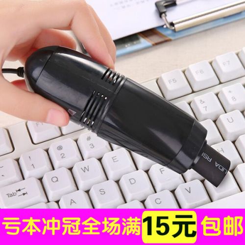 mini aspirateur USB 428134
