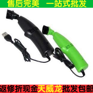 mini aspirateur USB 428150