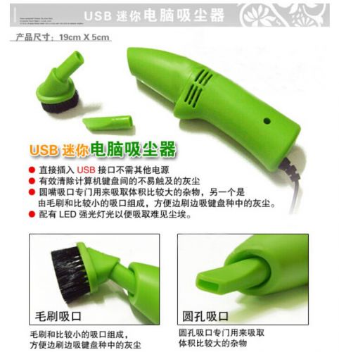 mini aspirateur USB - Ref 428162