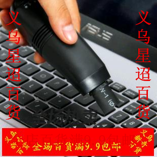 mini aspirateur USB - Ref 428202