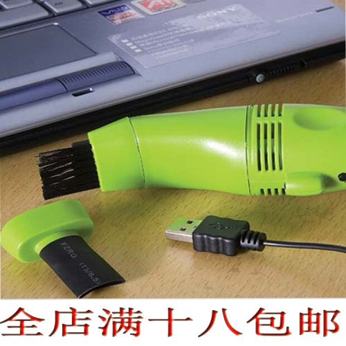 mini aspirateur USB - Ref 428215