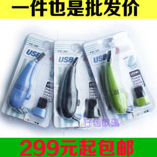 mini aspirateur USB - Ref 428223