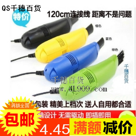 mini aspirateur USB - Ref 428304