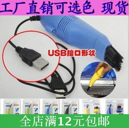 mini aspirateur USB - Ref 428372