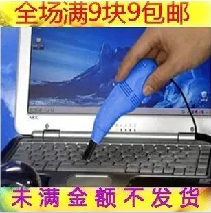 mini aspirateur USB - Ref 428376