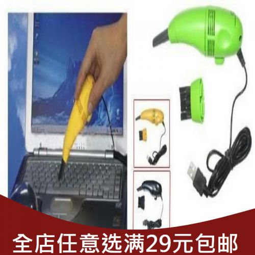 mini aspirateur USB - Ref 428418