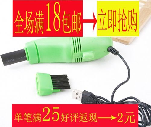 mini aspirateur USB 428510