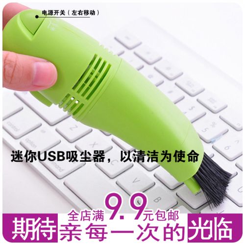 mini aspirateur USB - Ref 428564