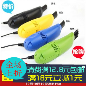 mini aspirateur USB 428588
