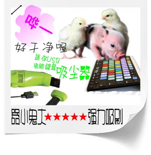 mini aspirateur USB - Ref 428625