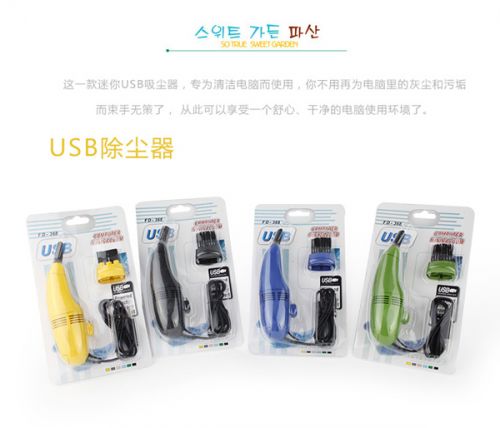mini aspirateur USB - Ref 428691