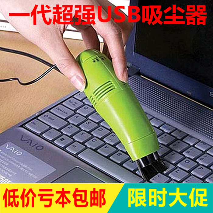 mini aspirateur USB - Ref 428743