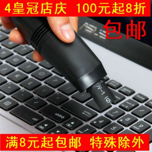 mini aspirateur USB - Ref 428747