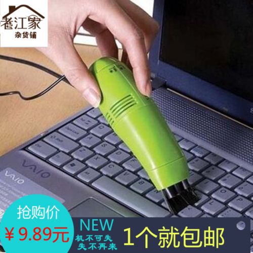 mini aspirateur USB - Ref 428781