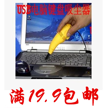 mini aspirateur USB - Ref 428786