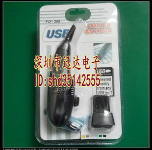 mini aspirateur USB - Ref 428802