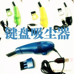 mini aspirateur USB - Ref 428814