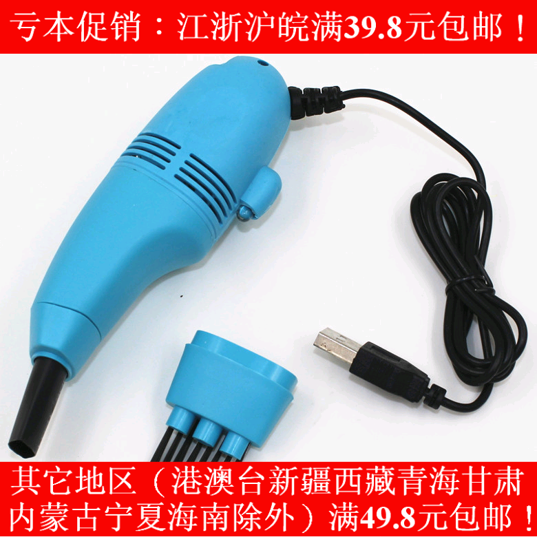 mini aspirateur USB - Ref 428815