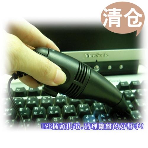 mini aspirateur USB - Ref 428836