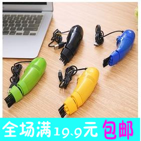 mini aspirateur USB - Ref 428882