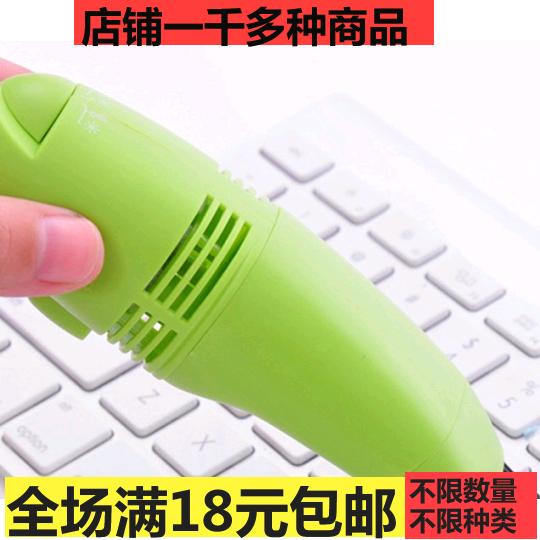 mini aspirateur USB - Ref 428928