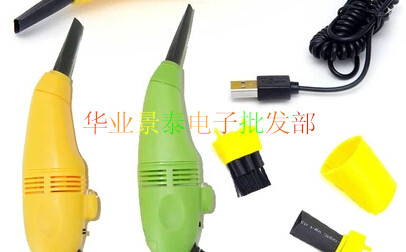 mini aspirateur USB - Ref 428929