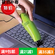 mini aspirateur USB - Ref 428952