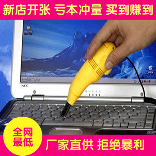 mini aspirateur USB - Ref 429227