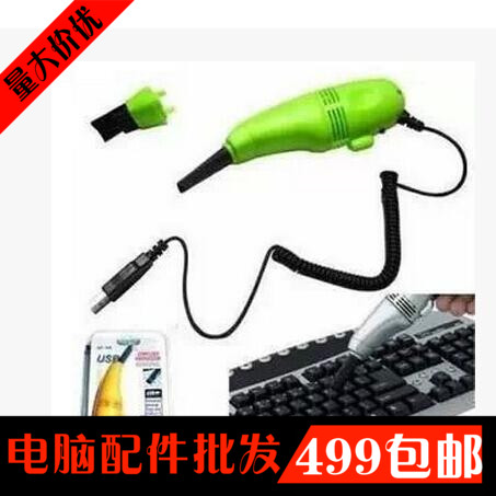 mini aspirateur USB - Ref 429236