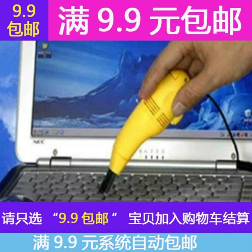 mini aspirateur USB - Ref 429308