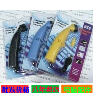 mini aspirateur USB - Ref 429323