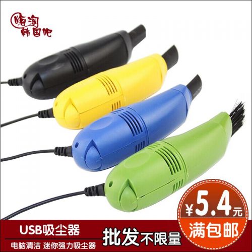 mini aspirateur USB - Ref 429366